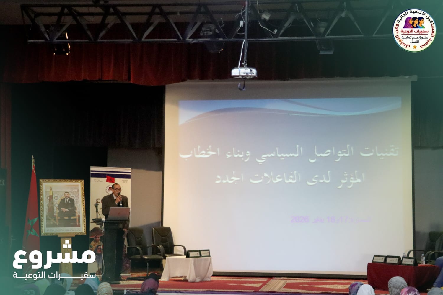 ختام الجلسة